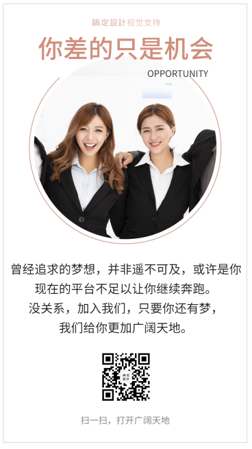 金融招聘增员理念宣传海报预览效果