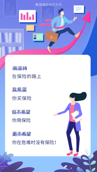 保险宣传理念手绘创意海报预览效果