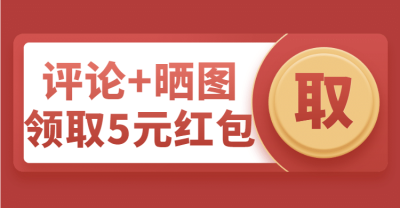 评价晒图返现店铺公告海报banner