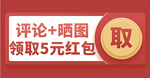 评价晒图返现店铺公告海报banner