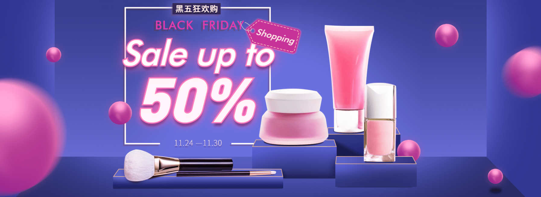 跨境电商黑色星期五美容美妆海报banner预览效果