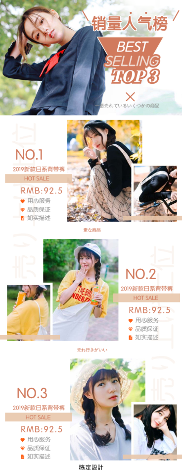甜美少女人气榜单产品展示列表预览效果
