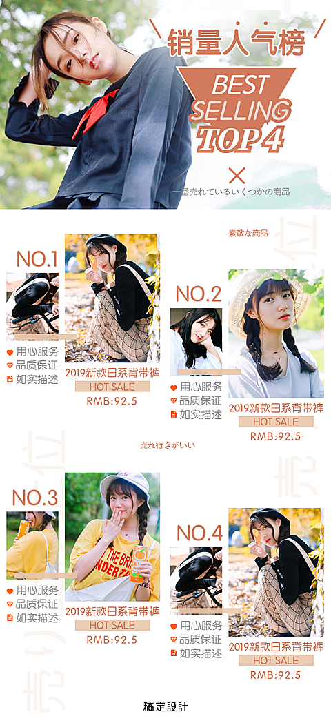 甜美少女人气榜单产品展示列表