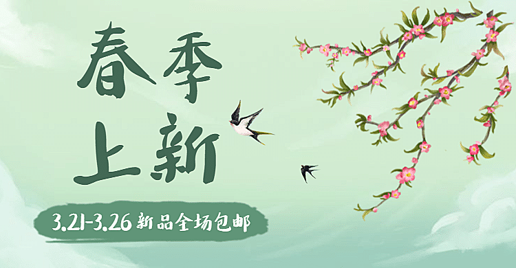 春季上新手绘清新海报banner