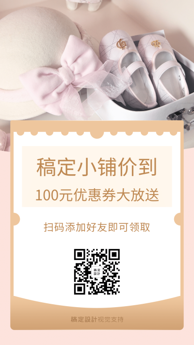 优惠券大放送微商做活动促销卖货