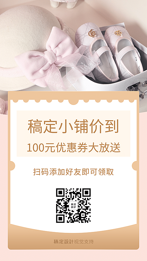 优惠券大放送微商做活动促销卖货