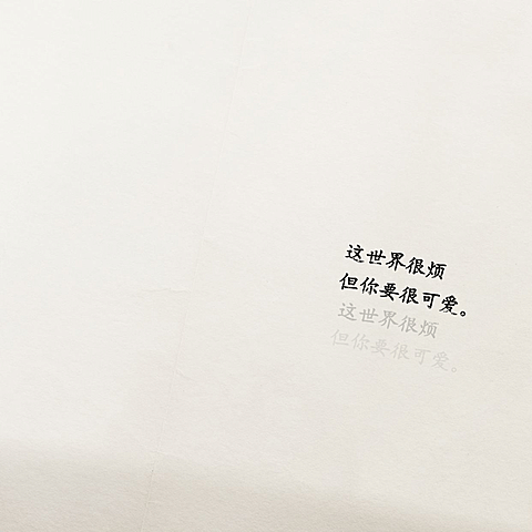 纸质底纹文艺文字朋友圈封面