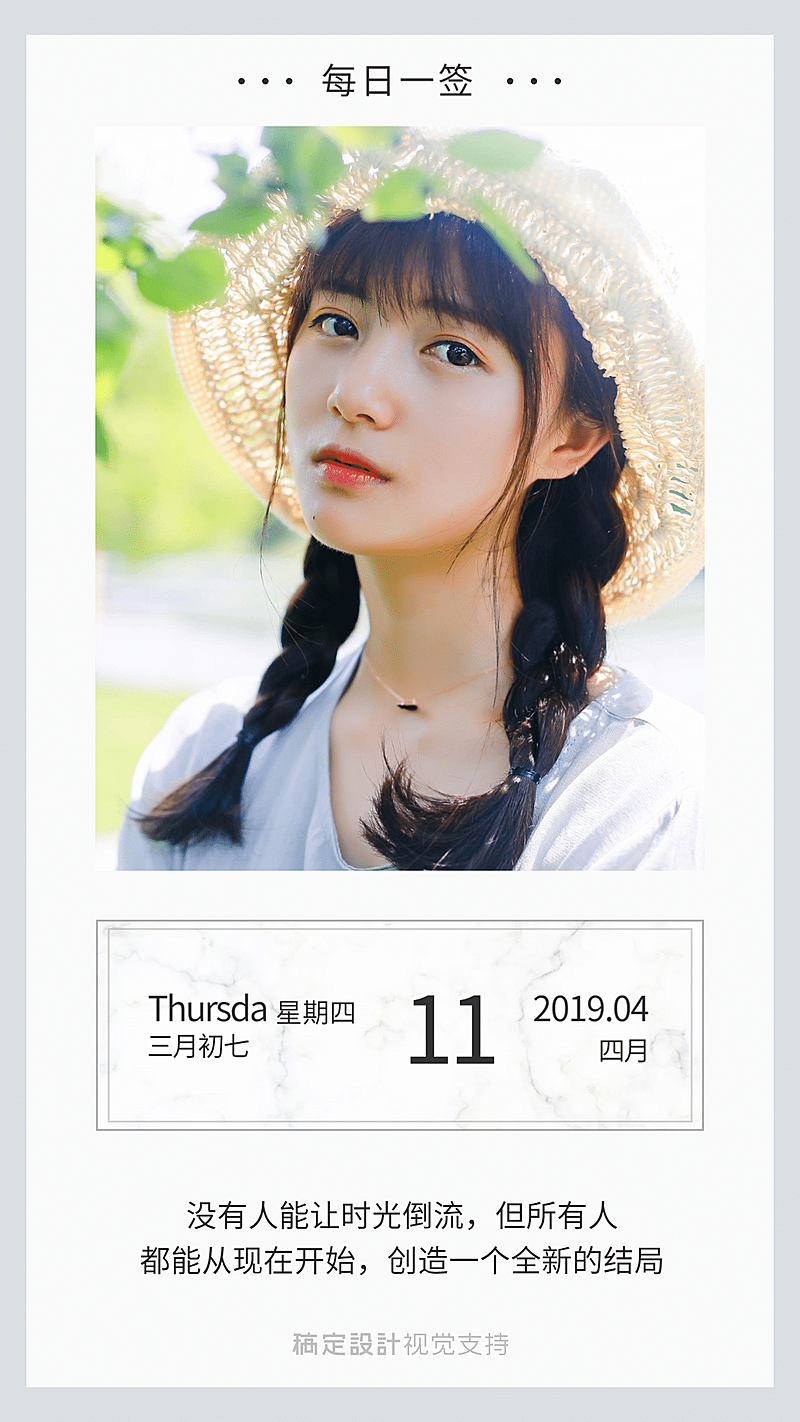 清新朋友圈每日一签问候语录