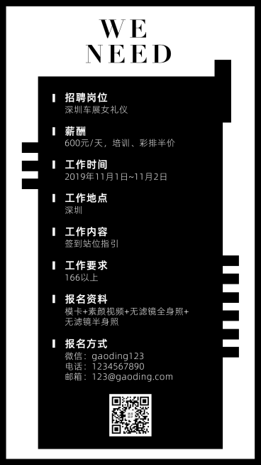 车展女礼仪演艺通告预览效果