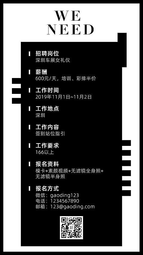 车展女礼仪演艺通告