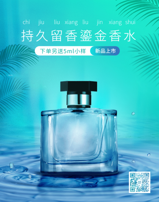 春上新洗护香水海报banner预览效果