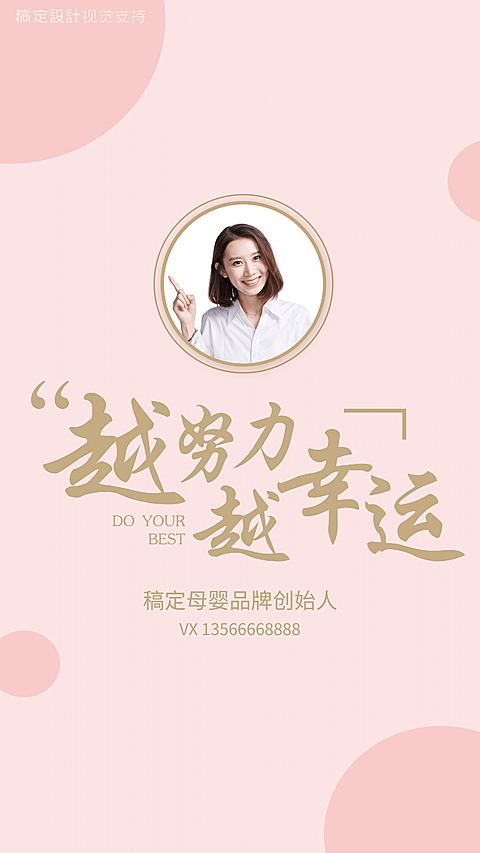 粉色温柔正能量简约聊天背景
