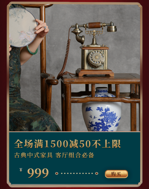 家装复古新中式海报banner预览效果