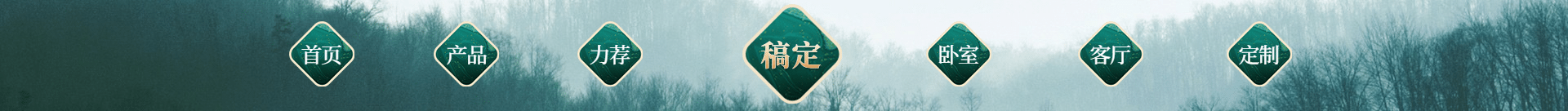自然清新风景店招预览效果