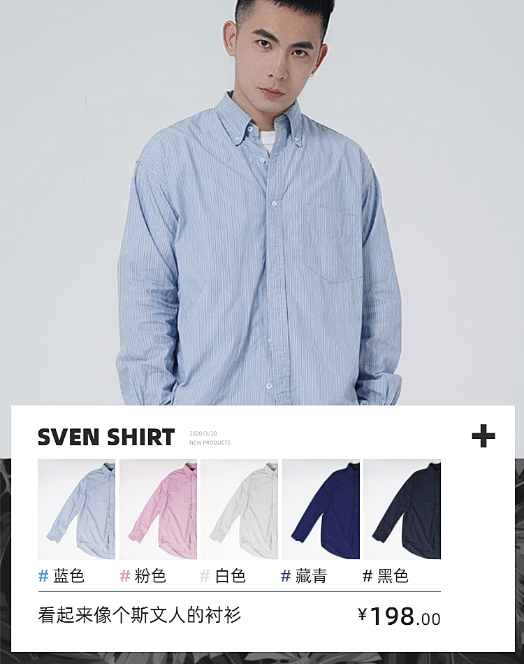 春夏上新男装海报banner