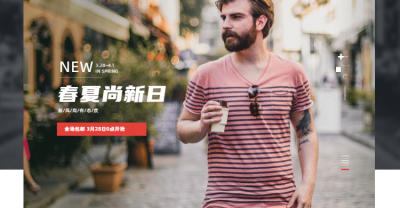 春夏新风尚男装简约风海报banner