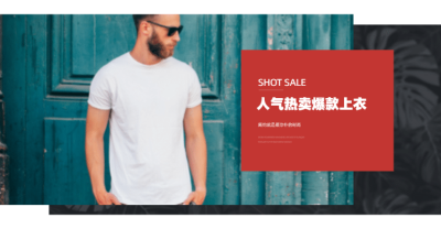 简约欧美时尚男装海报banner