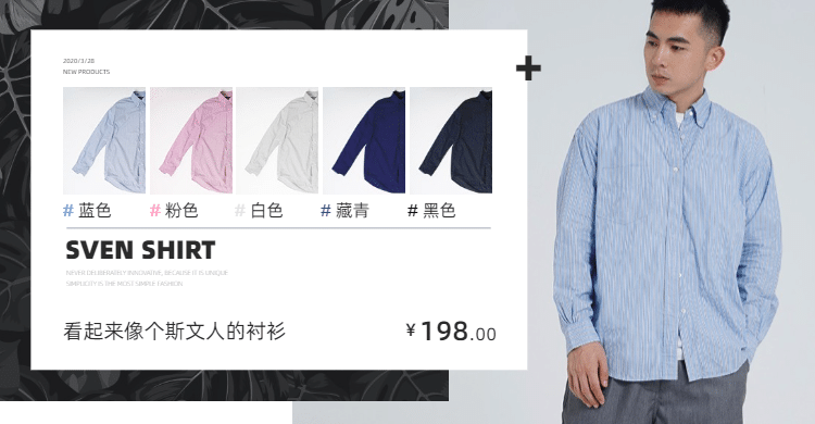 简约男装多色系海报banner预览效果
