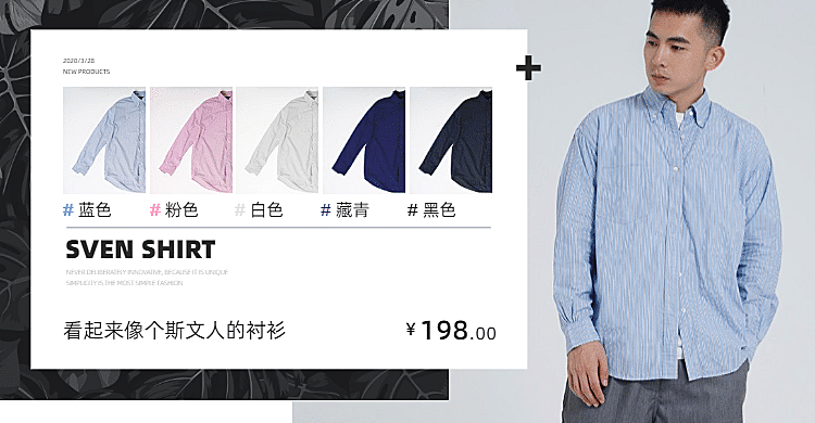 简约男装多色系海报banner