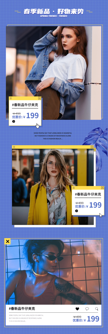 时尚潮酷女装鞋服商品关联产品展示预览效果