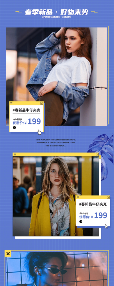 时尚潮酷女装鞋服商品关联产品展示