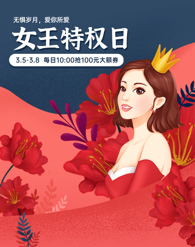 38节女王节手绘海报banner