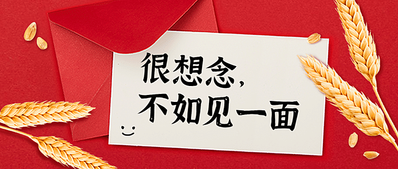 餐饮美食促销公众号首图