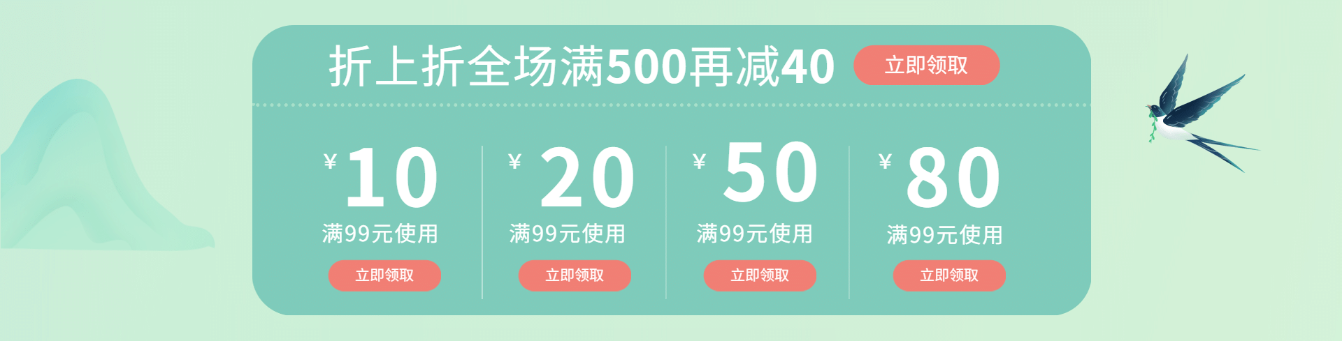 春上新手绘优惠券预览效果