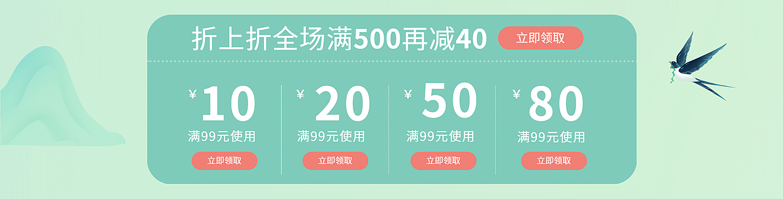 春上新手绘优惠券