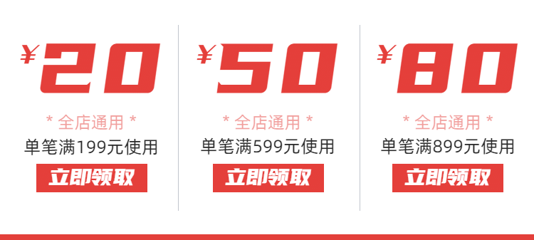 优惠券海报banner预览效果