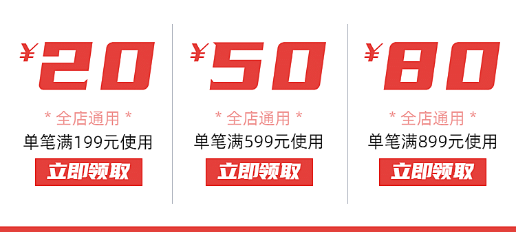 优惠券海报banner