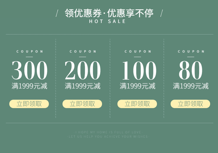 清新优惠券海报banner预览效果