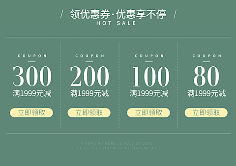 清新优惠券海报banner