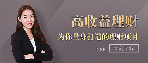 金融保险高收益理财项目人物商务简约首图