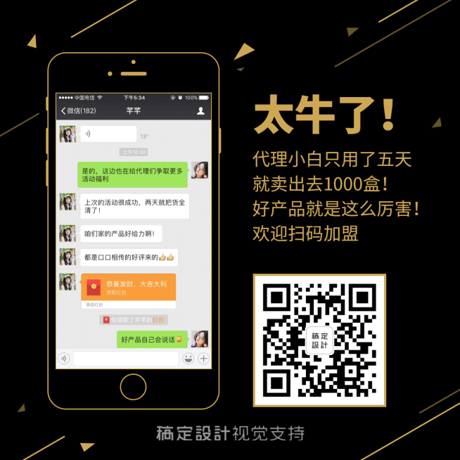 黑金风二维码晒单方形海报预览效果