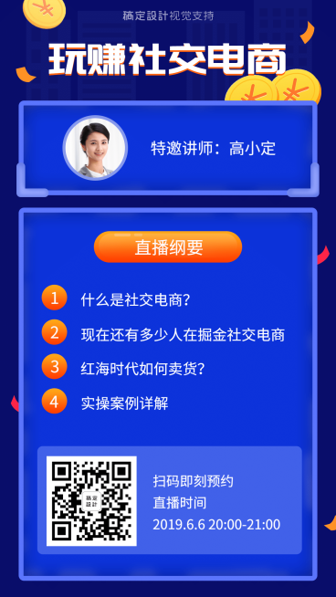 炫彩直播引流内容详情大纲展示预览效果