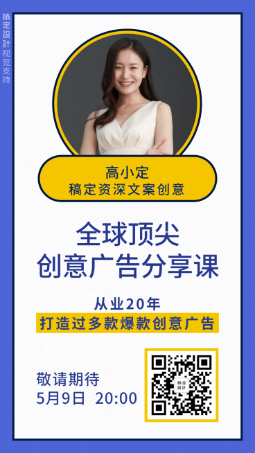 创意广告课程介绍预览效果