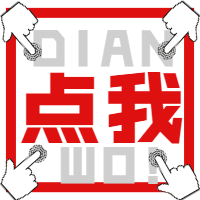 点我趣味公众号次图预览效果