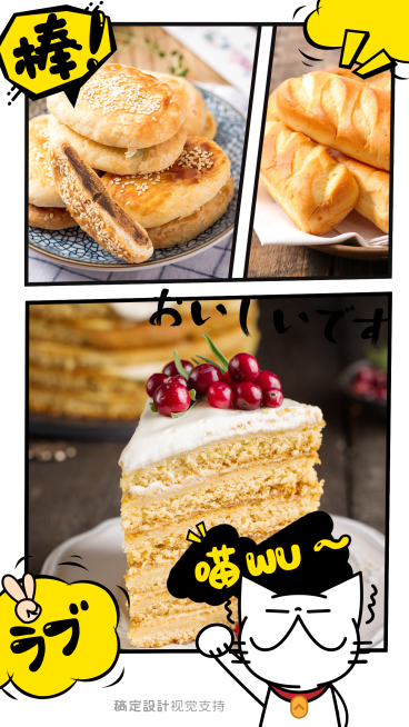 通用食品展示预览效果