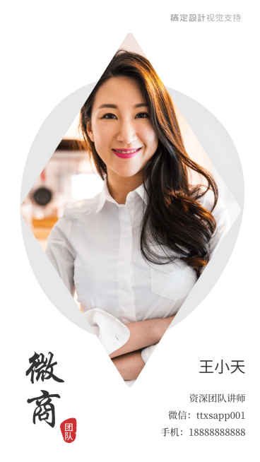创意留白通用社交名片预览效果