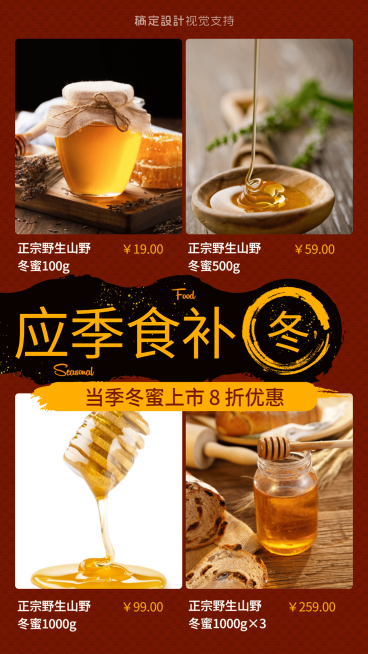 冬季产品上市优惠预览效果