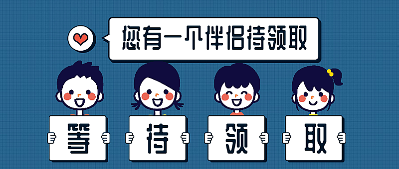 追剧热播/活动礼品领取/招聘公众号首图