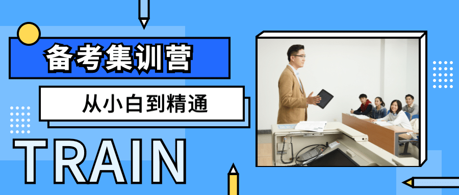 备考集中营线稿公众号首图预览效果