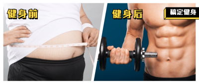 健身减肥实景图片拼接公众号首图