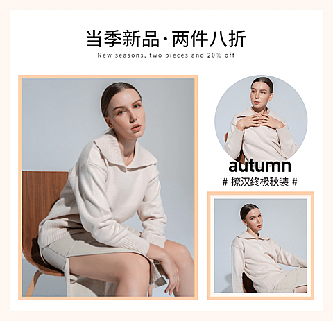 女装/简约/新品推荐