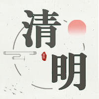 清明节中国风公众号次图预览效果