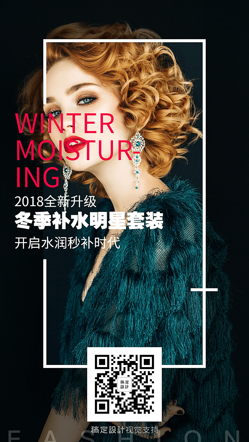 冬季补水护肤品详情介绍