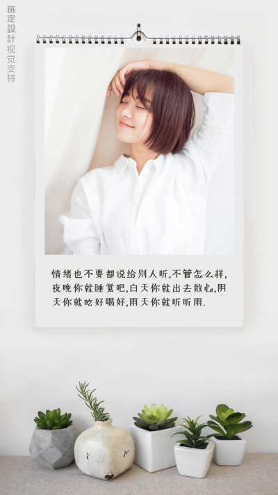 朋友圈晒图模版海报