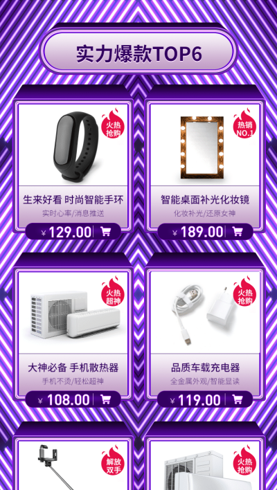 智能数码/实力爆款/榜单