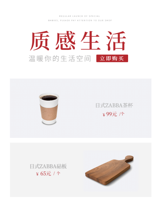 生活家居/茶杯/简约/新品推荐预览效果